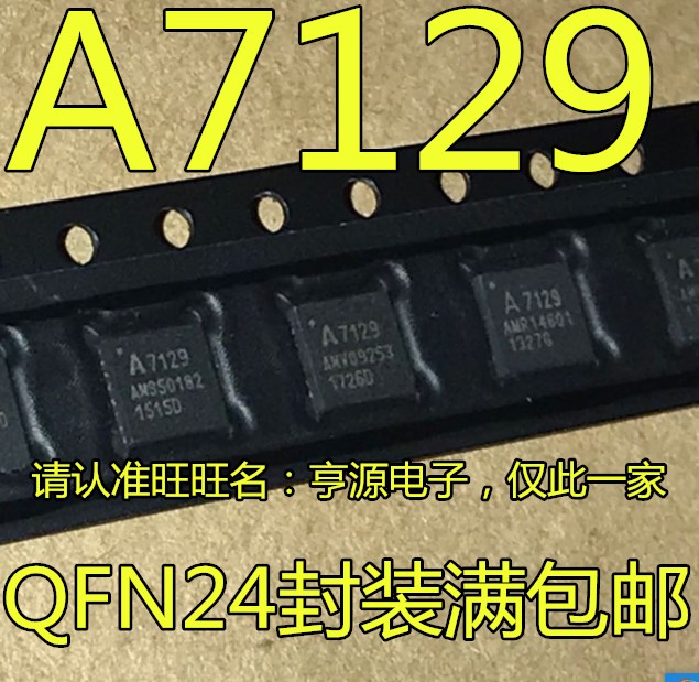 A7129 QFN-24 5 